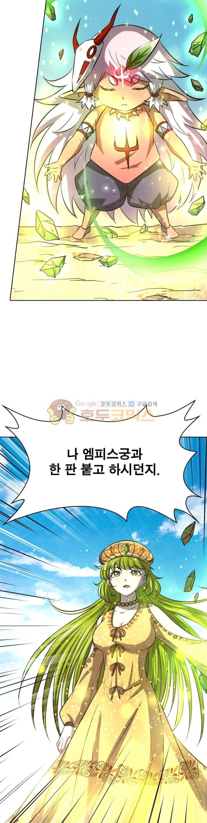 정령사: 나타르 전기 252화 19