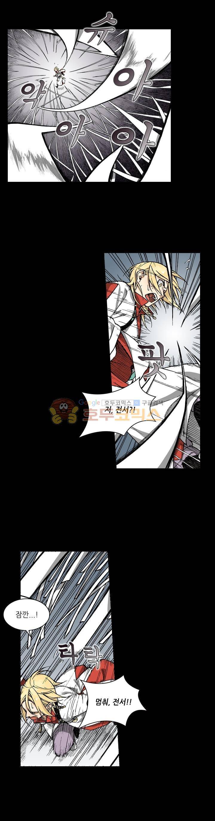 식야묘은: 밤을 그리는 퇴마사 38화 2