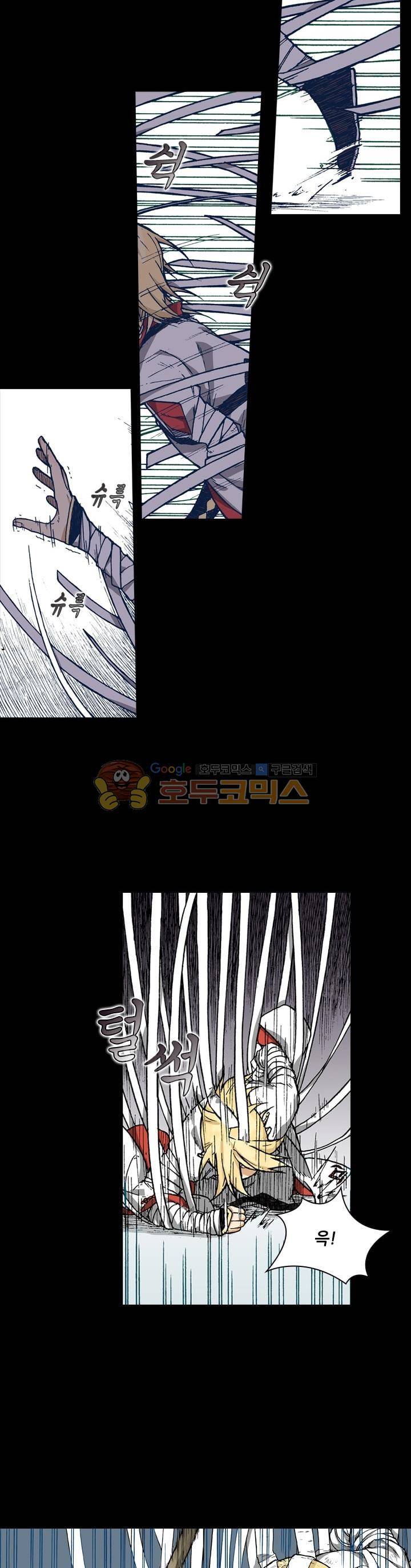 식야묘은: 밤을 그리는 퇴마사 38화 4