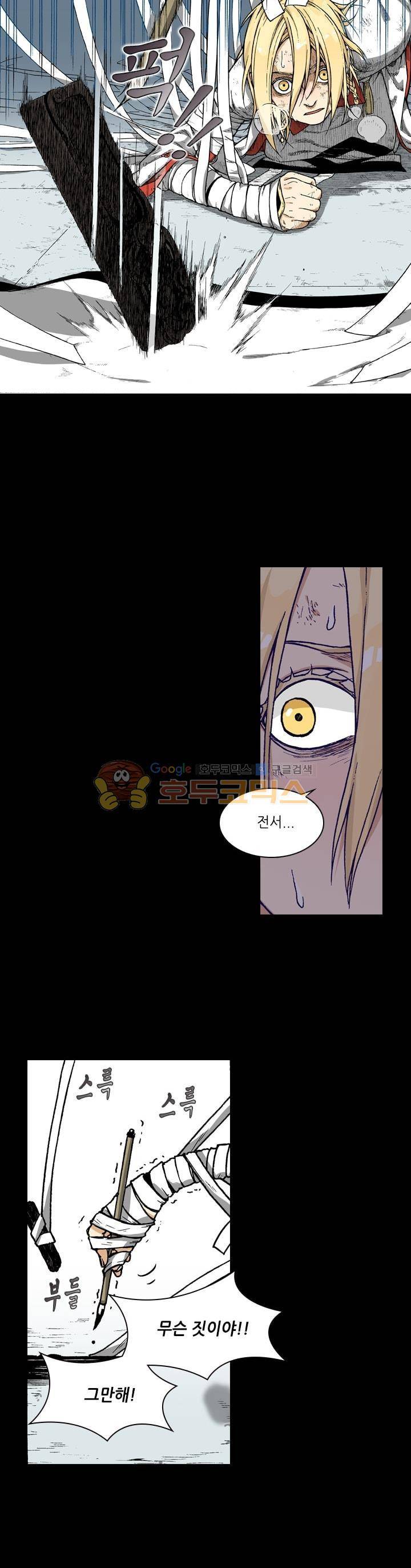 식야묘은: 밤을 그리는 퇴마사 38화 5