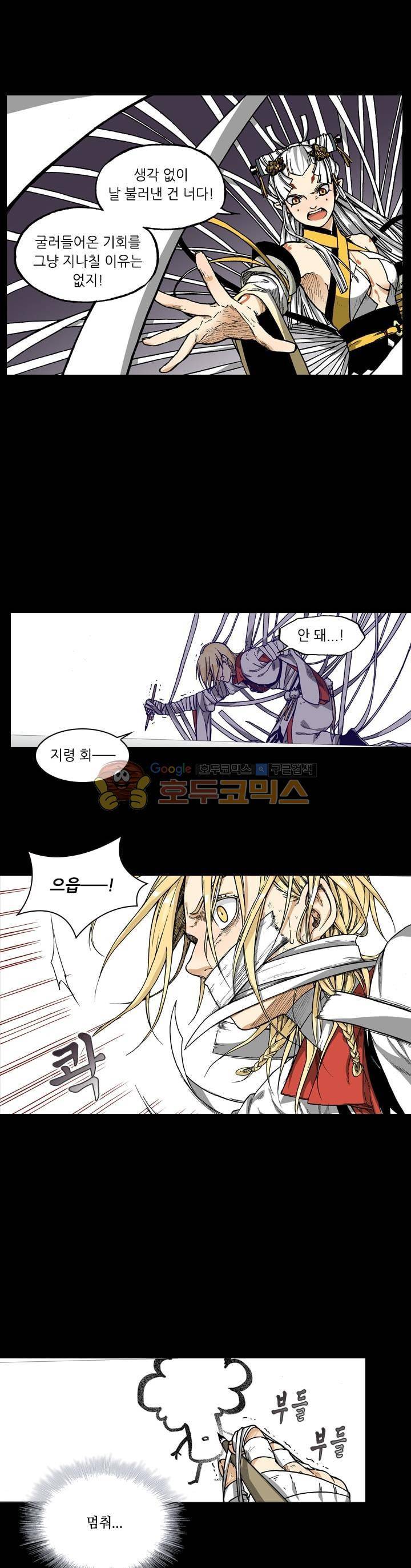 식야묘은: 밤을 그리는 퇴마사 38화 6