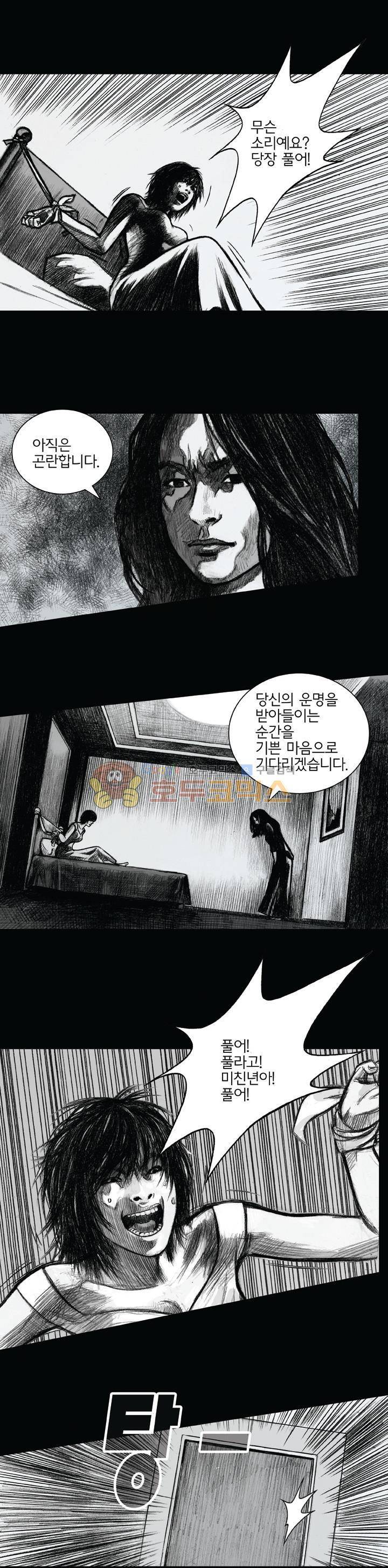 크라임 퍼즐 49화 1