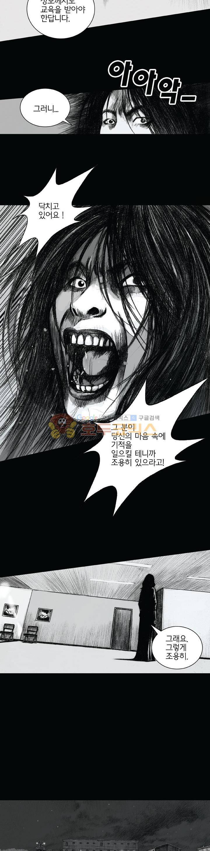 크라임 퍼즐 49화 3