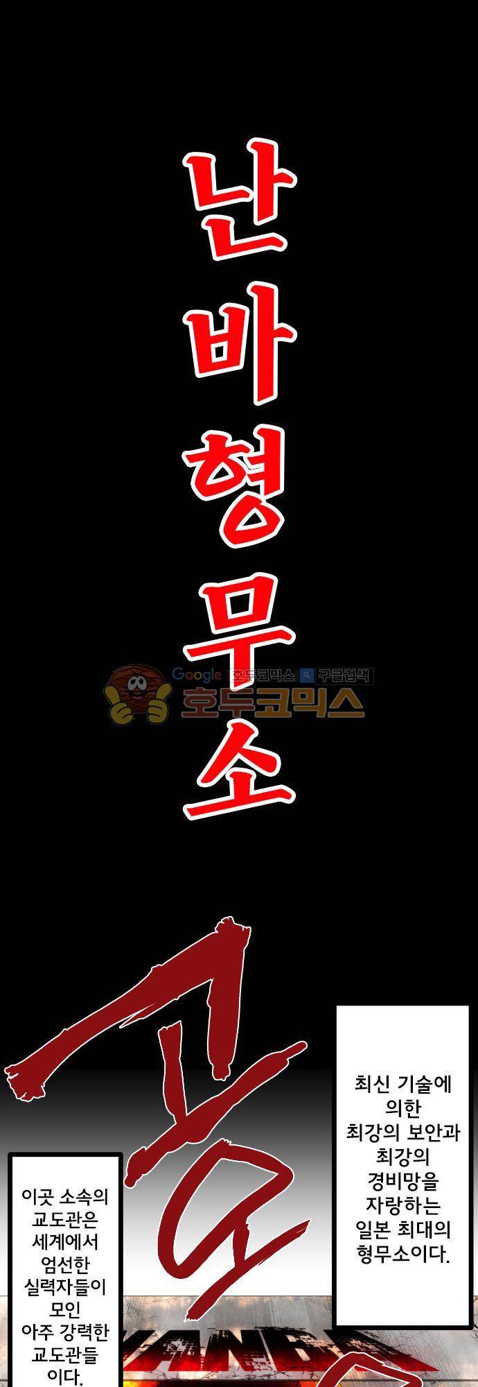 난바카 147화 - 제3부 시작!! 2