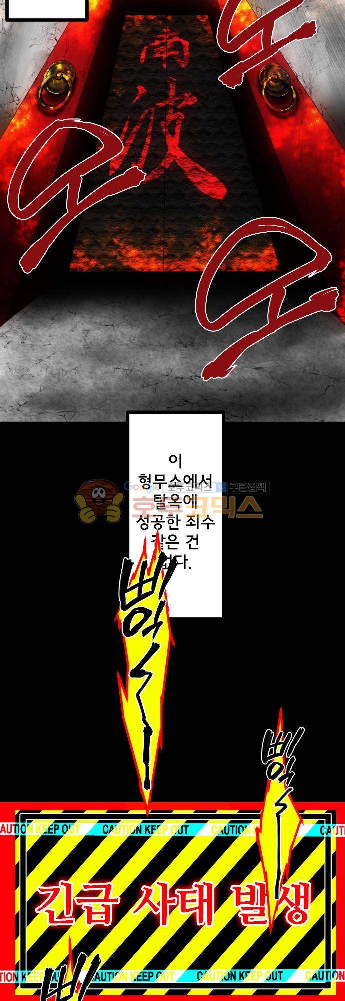 난바카 147화 - 제3부 시작!! 3