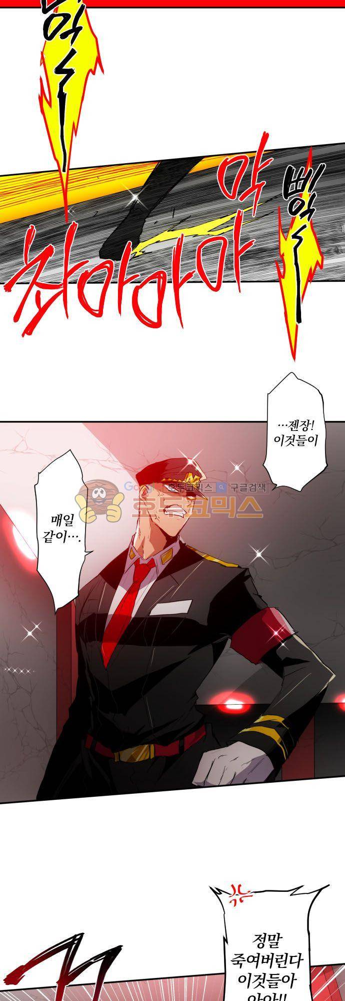난바카 147화 - 제3부 시작!! 4