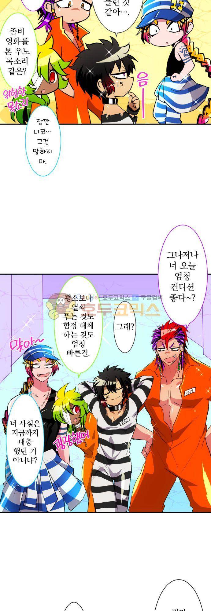 난바카 147화 - 제3부 시작!! 7