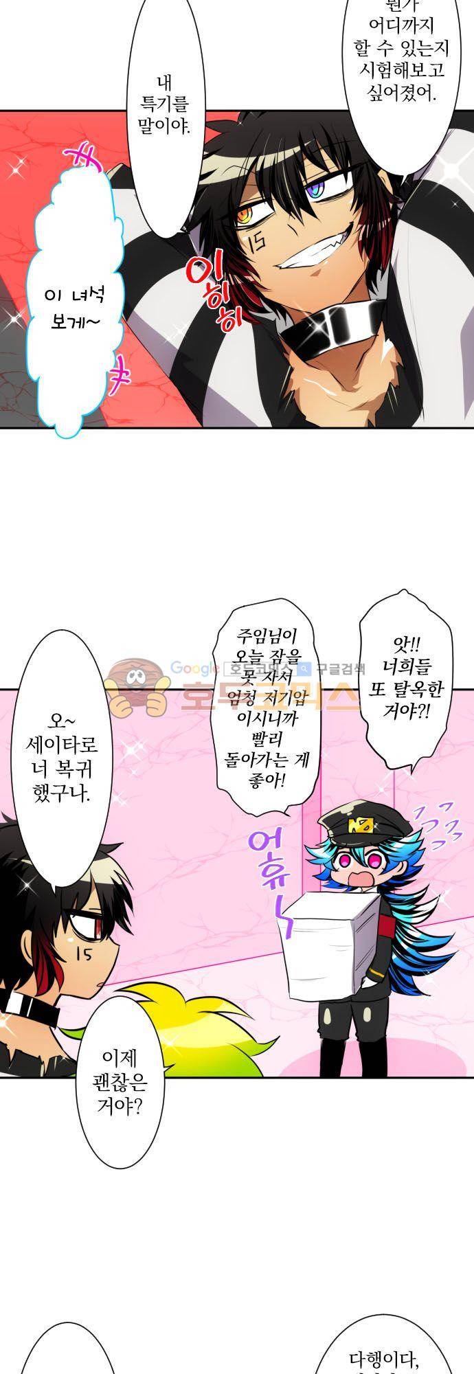 난바카 147화 - 제3부 시작!! 8