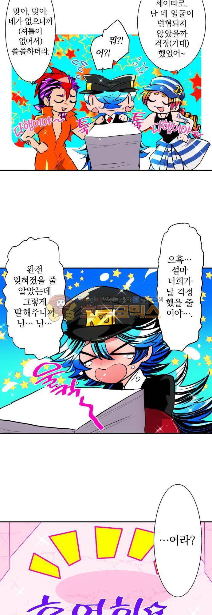 난바카 147화 - 제3부 시작!! 9