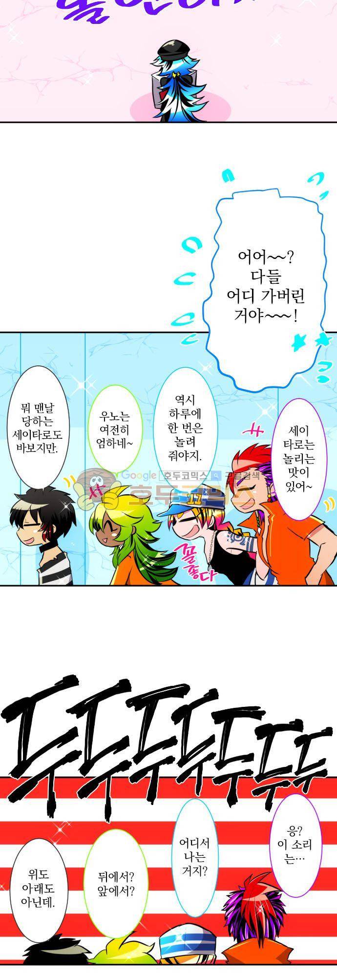 난바카 147화 - 제3부 시작!! 10