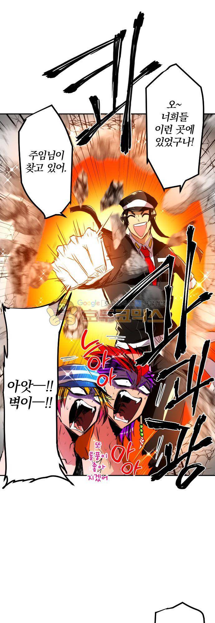 난바카 147화 - 제3부 시작!! 12