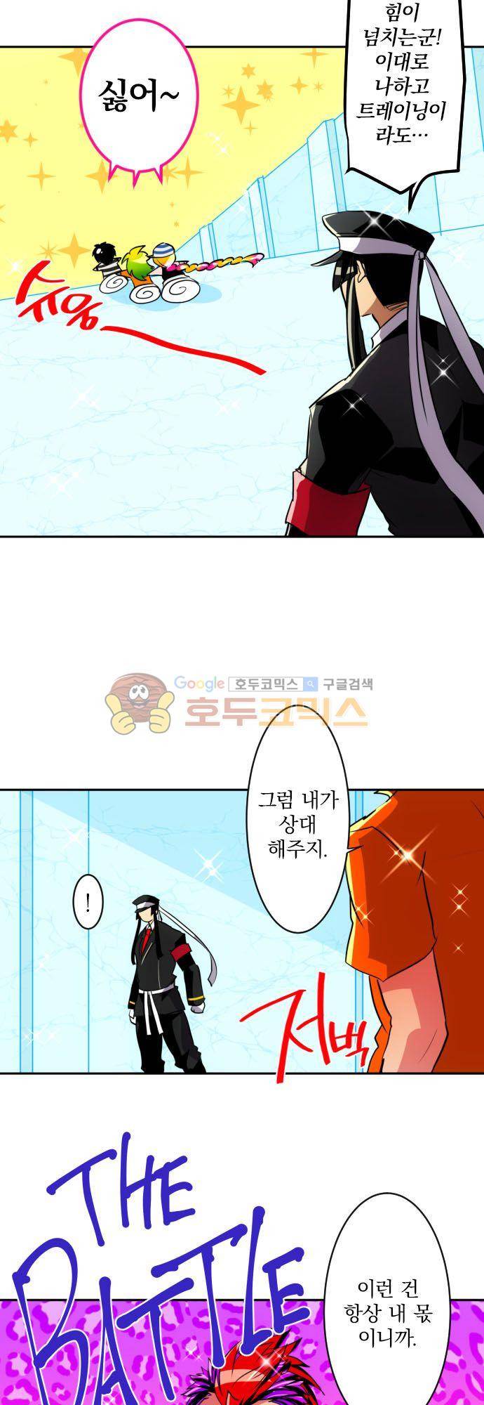 난바카 147화 - 제3부 시작!! 13