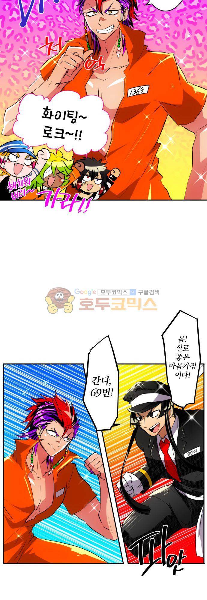 난바카 147화 - 제3부 시작!! 14