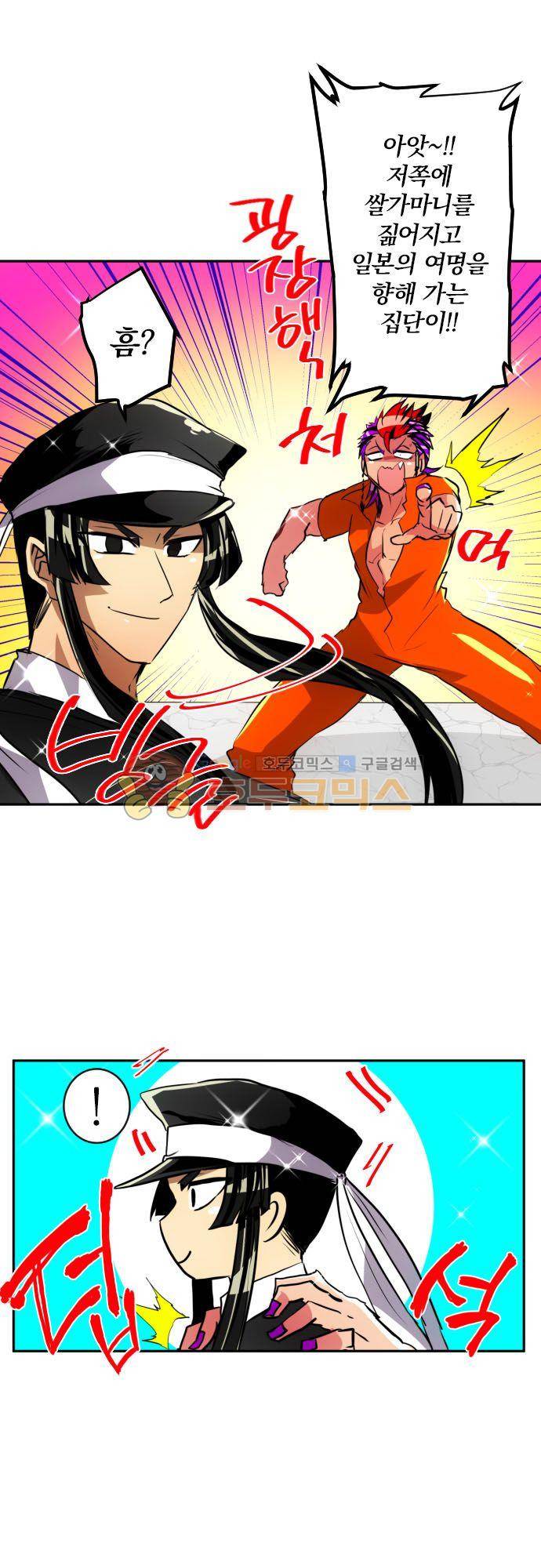 난바카 147화 - 제3부 시작!! 15