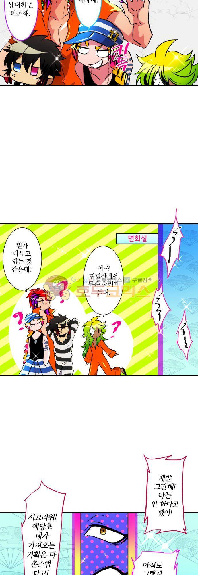 난바카 147화 - 제3부 시작!! 17