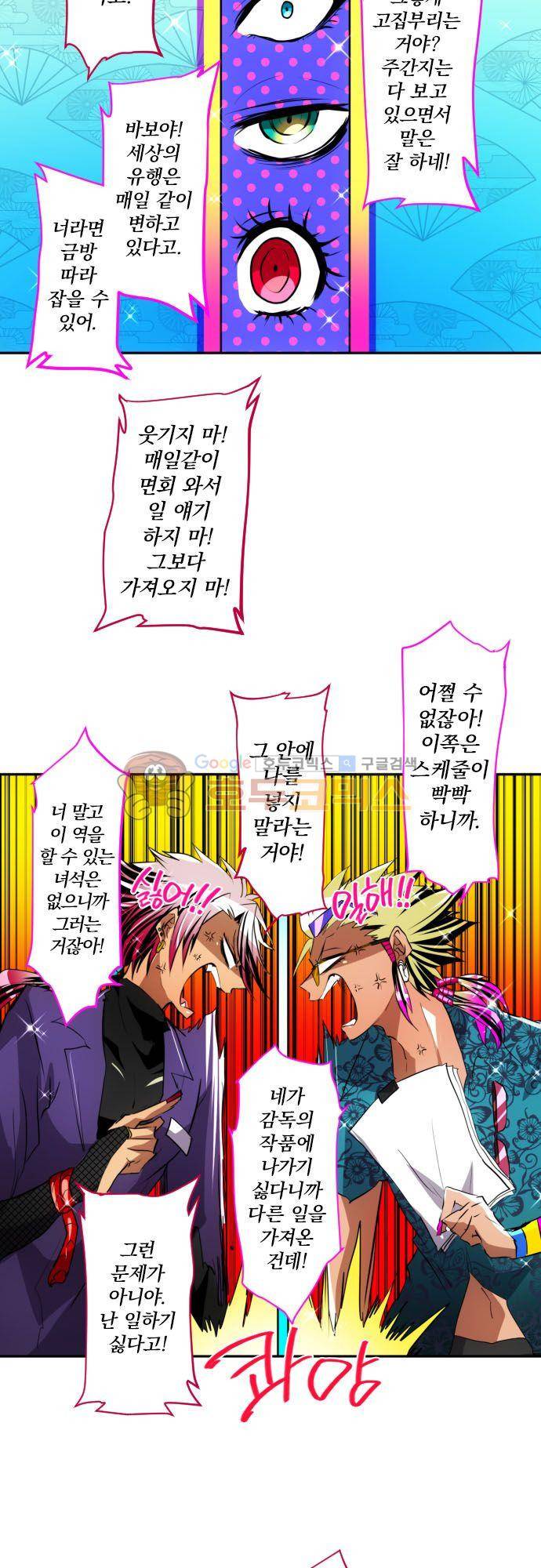 난바카 147화 - 제3부 시작!! 18