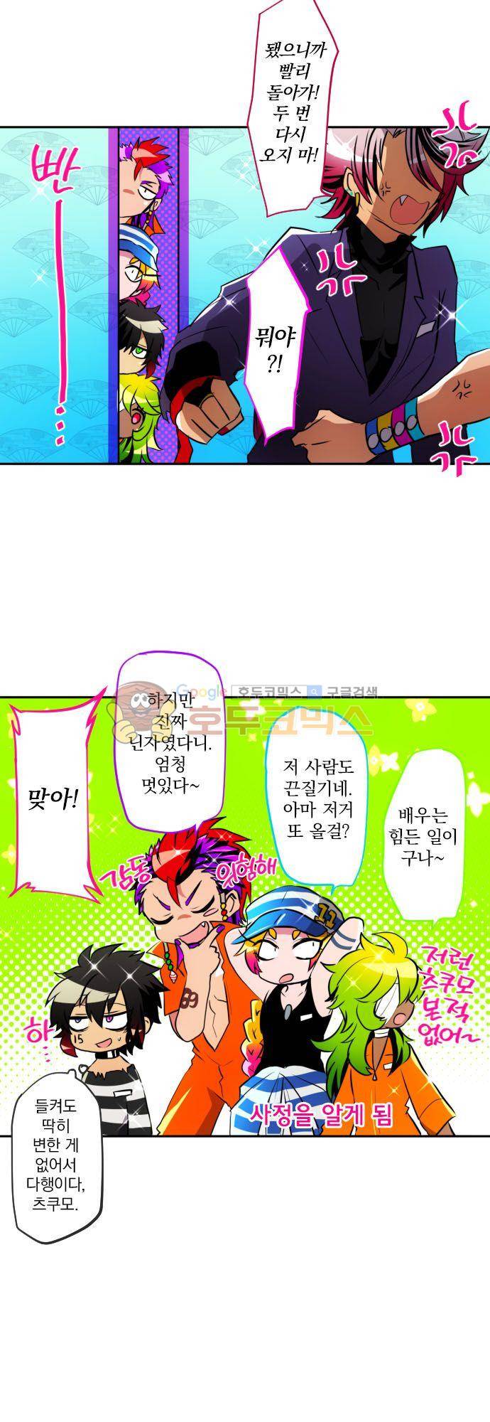 난바카 147화 - 제3부 시작!! 19