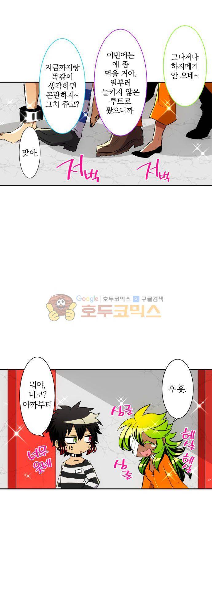 난바카 147화 - 제3부 시작!! 20