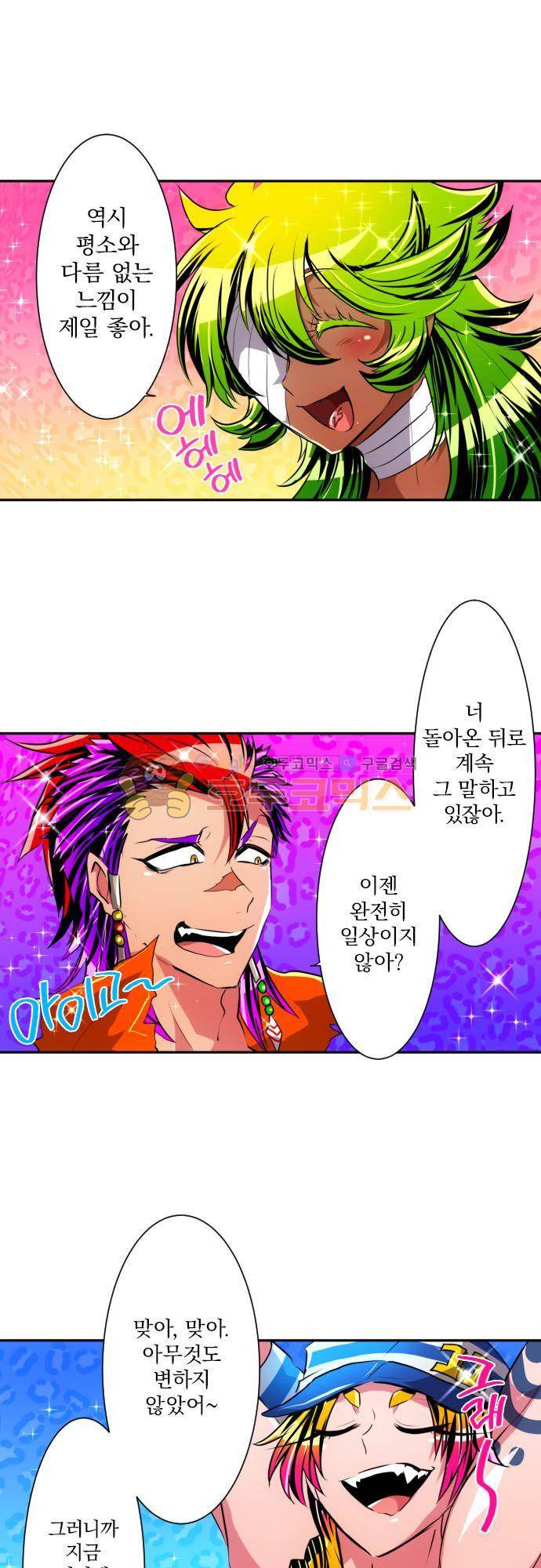 난바카 147화 - 제3부 시작!! 22