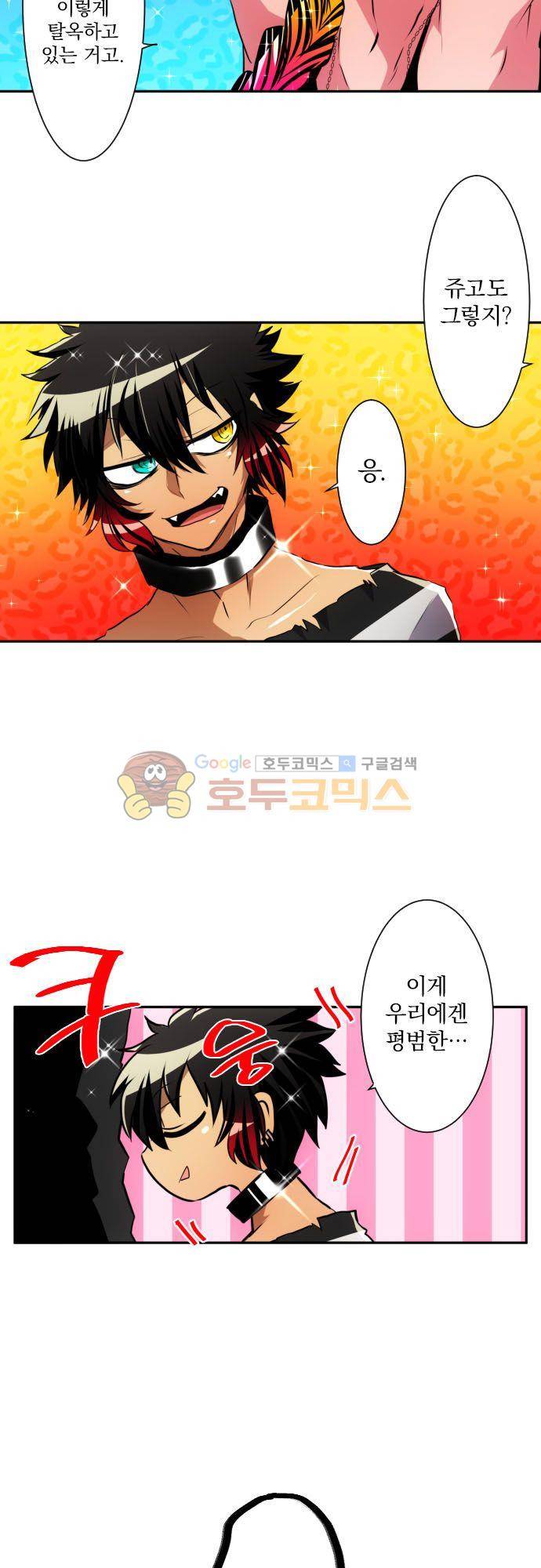난바카 147화 - 제3부 시작!! 23