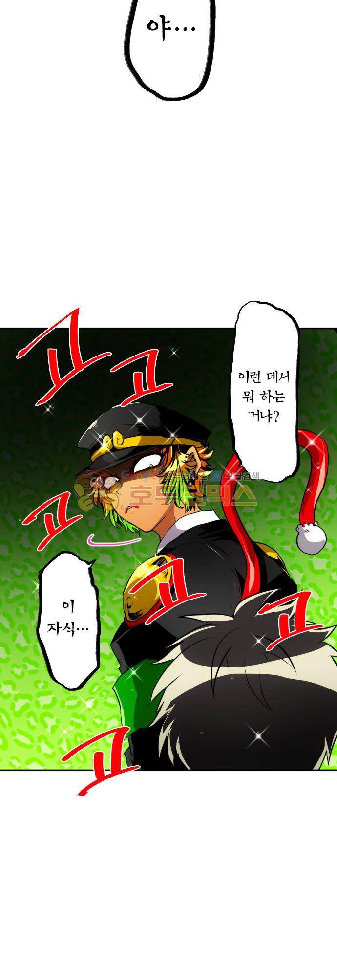 난바카 147화 - 제3부 시작!! 24
