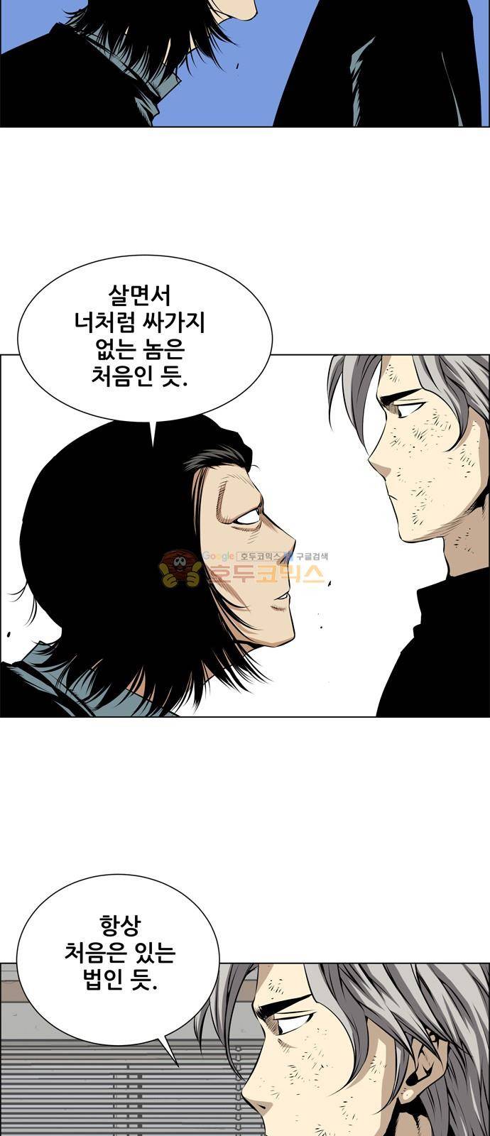 도망자 102화 3