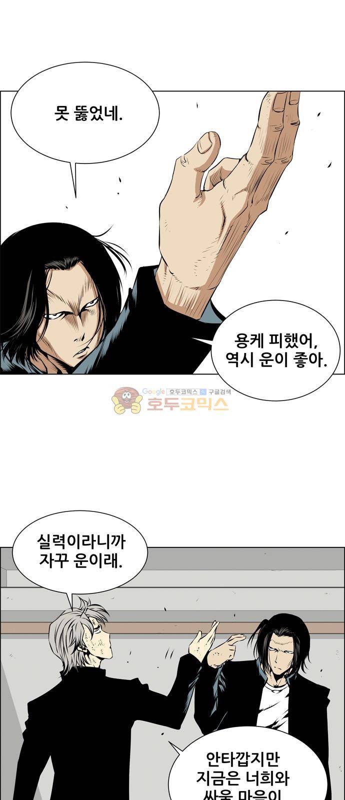 도망자 102화 6