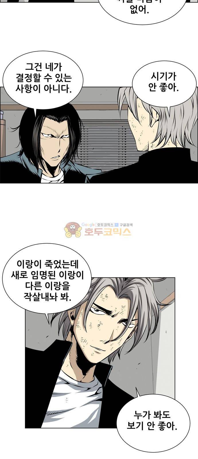 도망자 102화 7