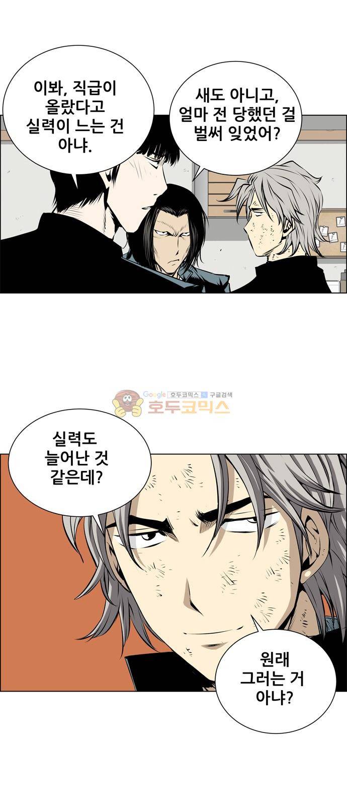 도망자 102화 8