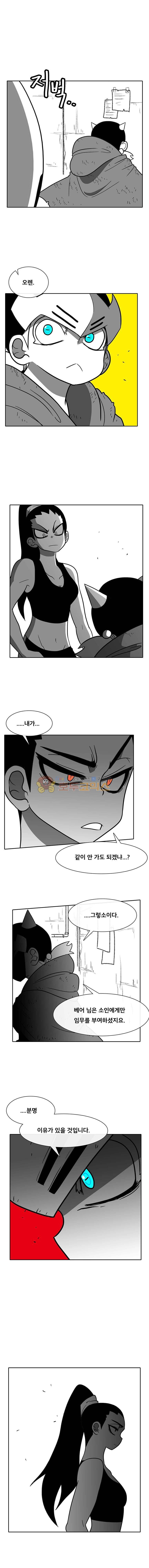 버닝 이펙트 92화 1