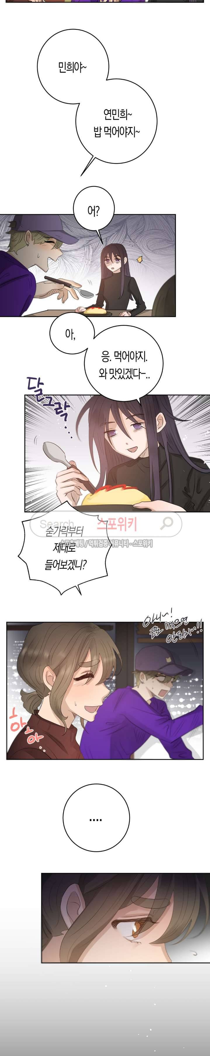 은사 41화 2