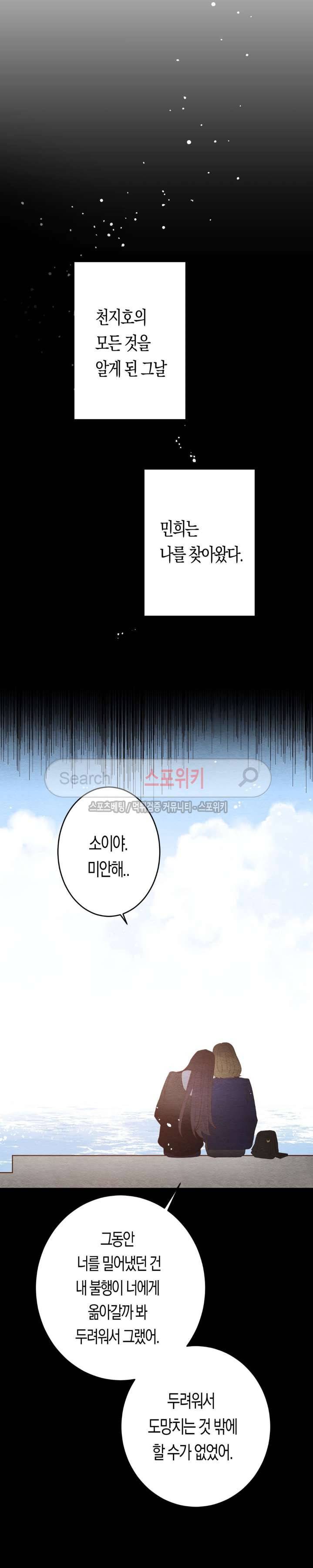 은사 41화 3