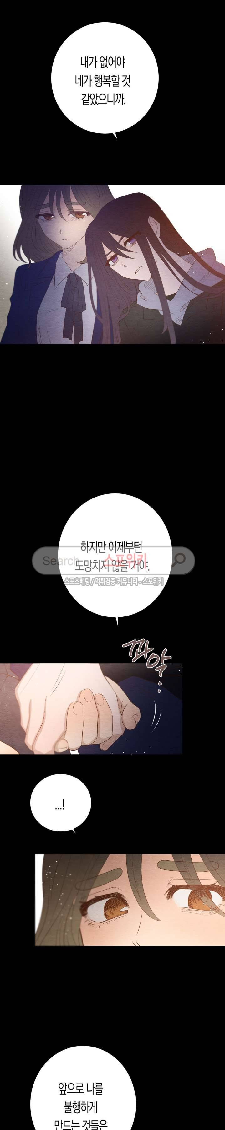 은사 41화 4