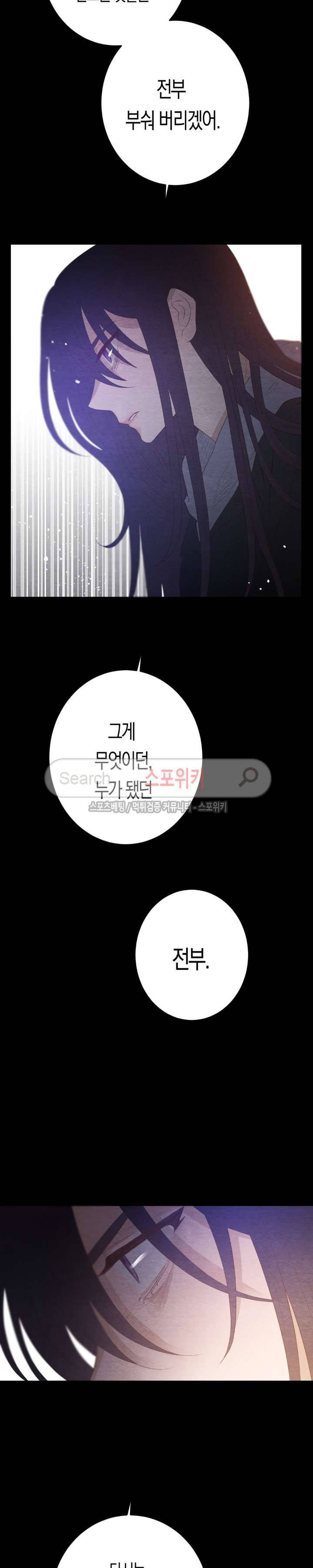 은사 41화 5