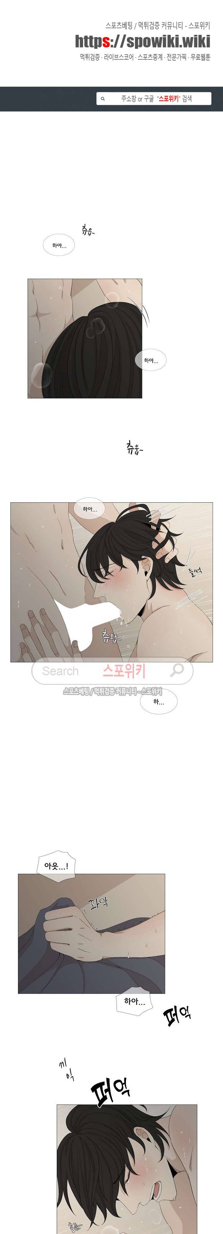 까만콩 28화 1