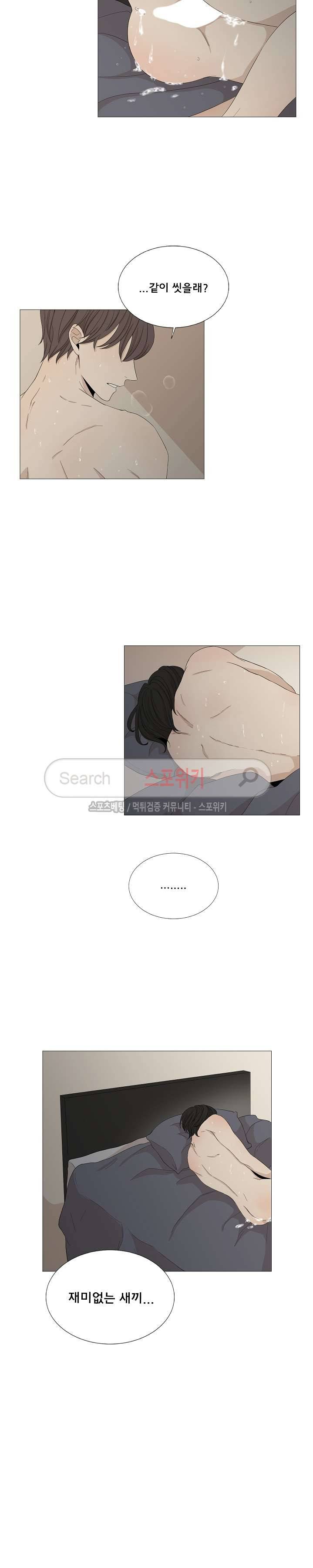 까만콩 28화 3
