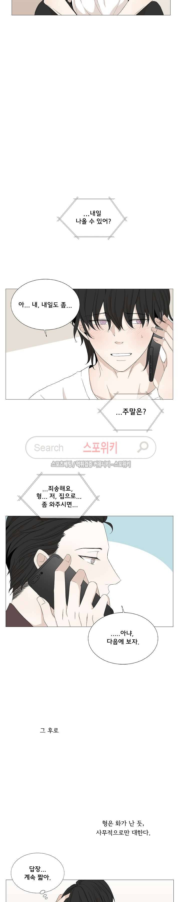 까만콩 28화 5