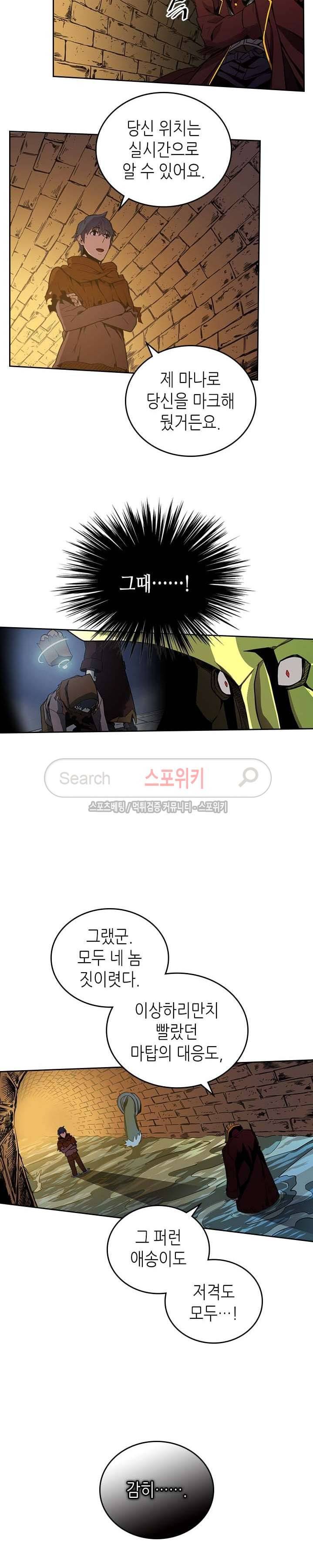 귀환자의 마법은 특별해야 합니다 43화 2