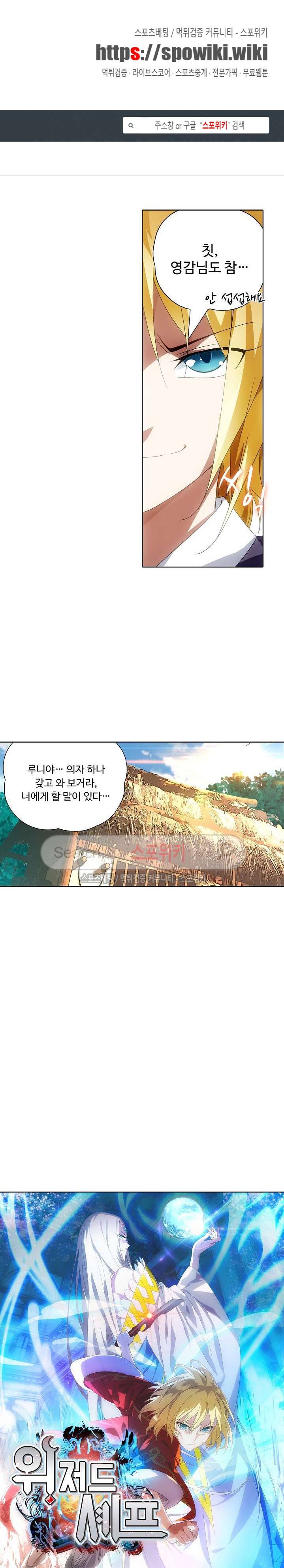 위저드 셰프 12화 1