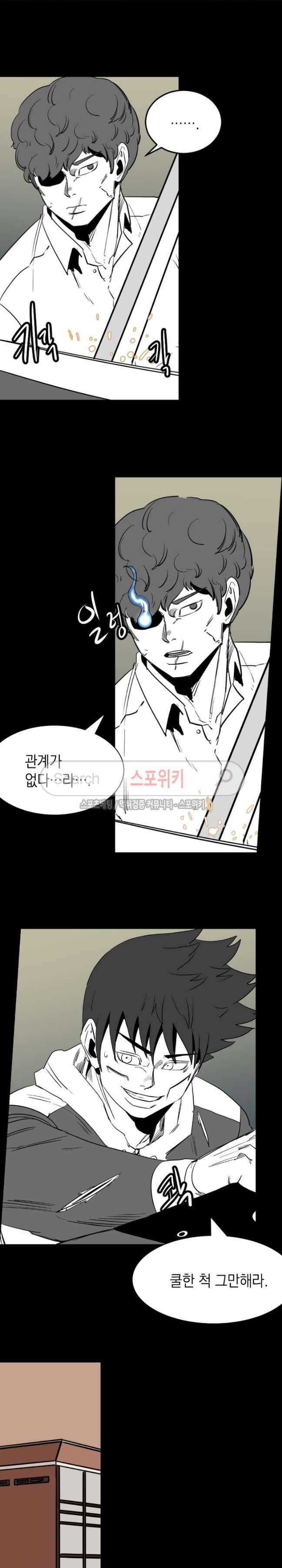 무국 33화 2