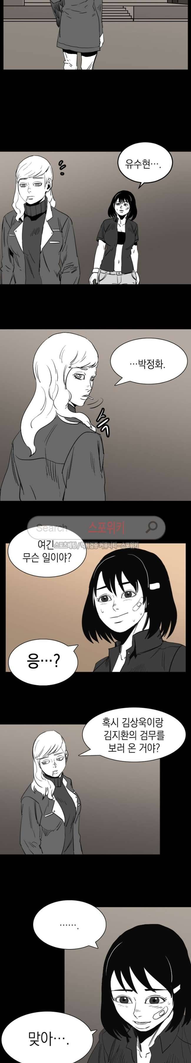 무국 33화 4