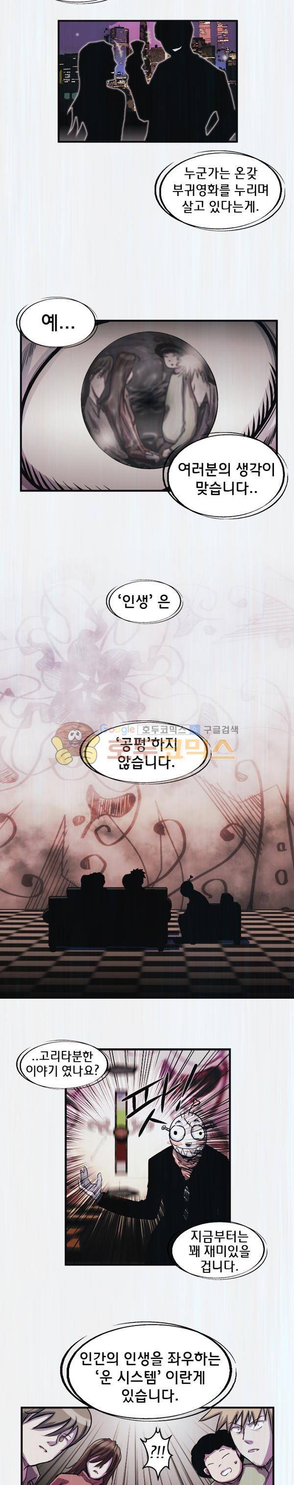 렘브란트 블러드 2화 - 질문의 방 (2) 3