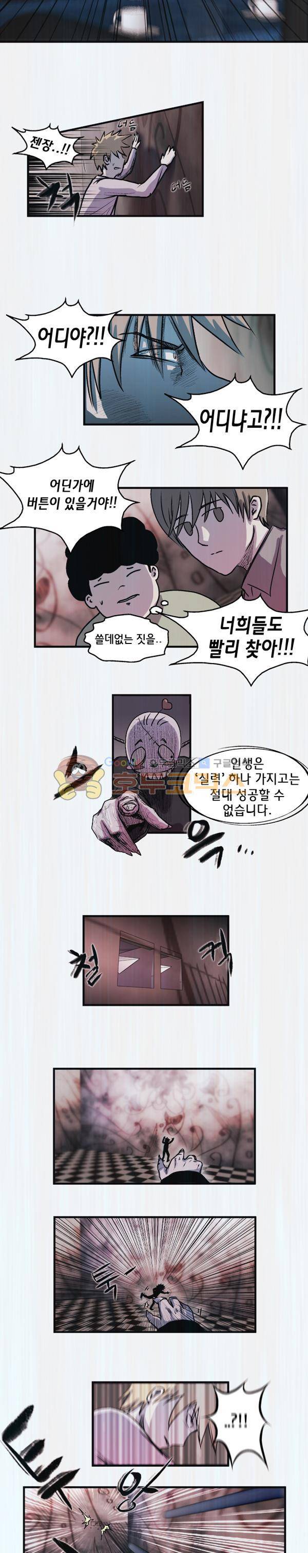렘브란트 블러드 2화 - 질문의 방 (2) 7