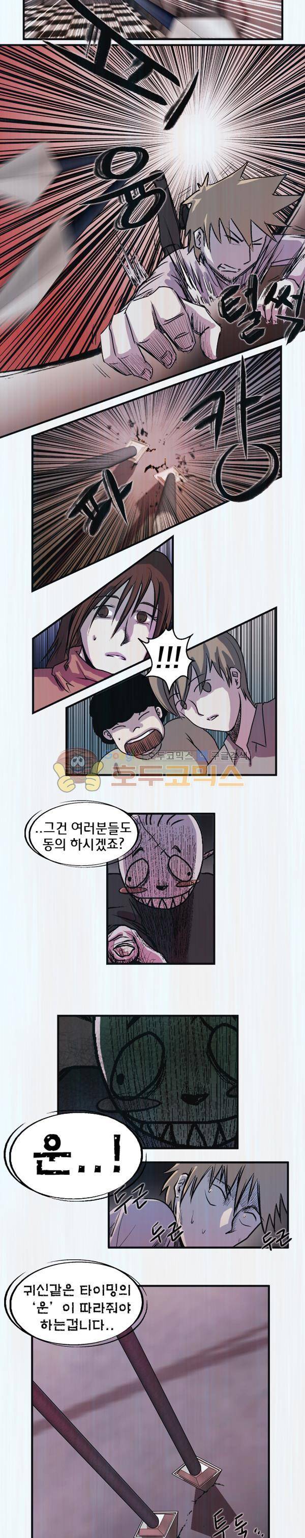 렘브란트 블러드 2화 - 질문의 방 (2) 8
