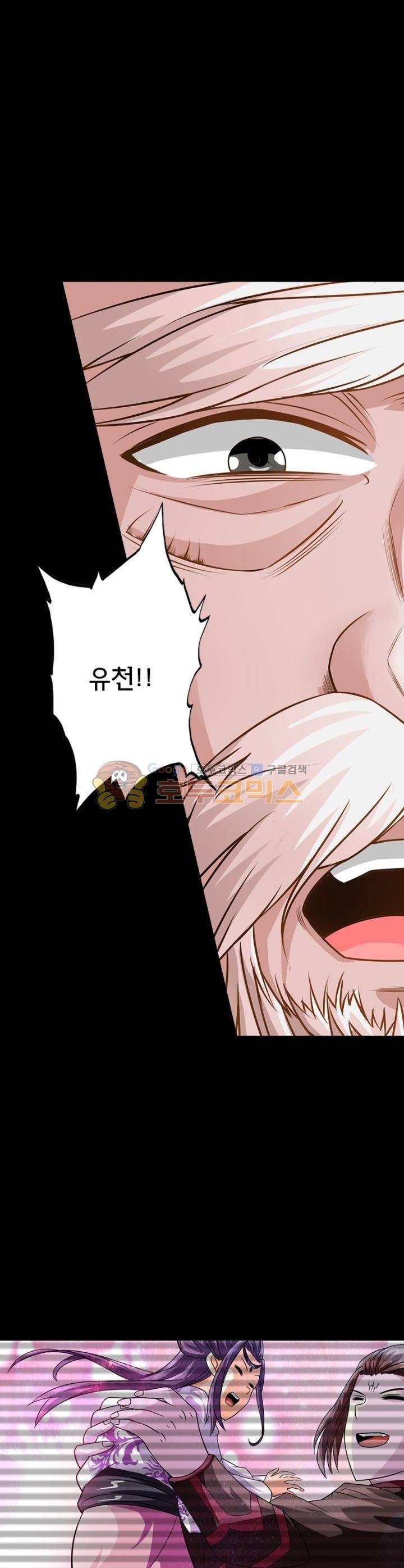 황자의 게임:천룡전설 84화 3