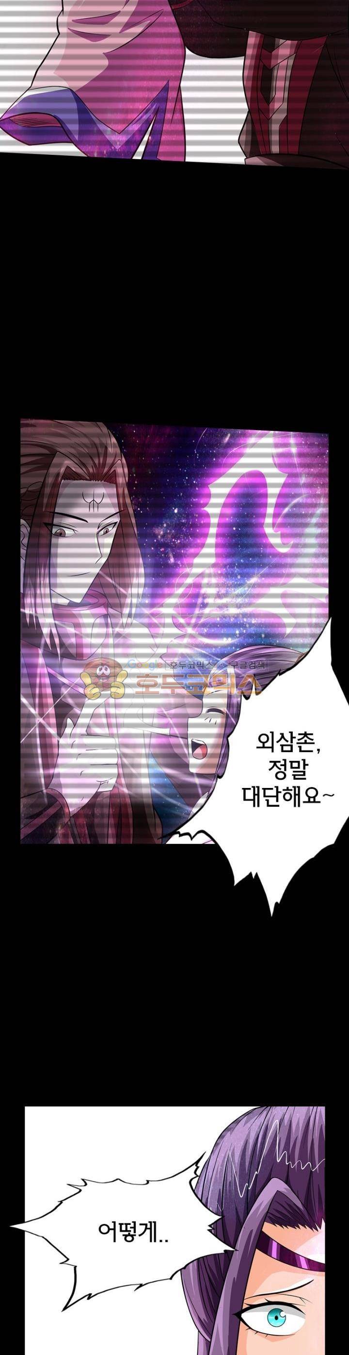 황자의 게임:천룡전설 84화 4