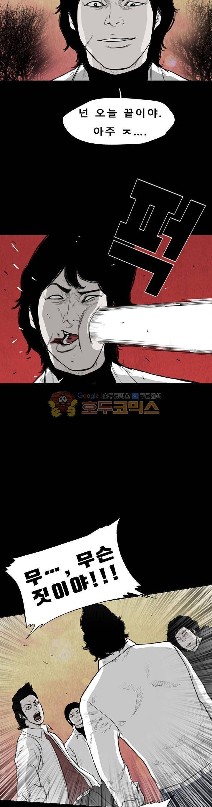 굴다리 블루스 79화 2