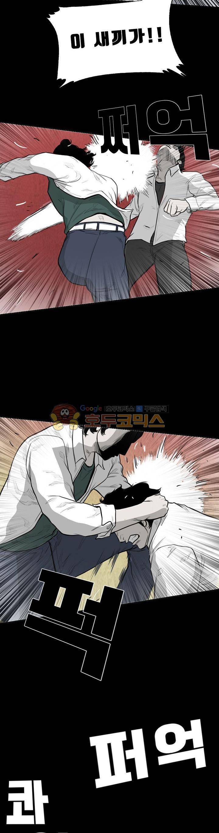 굴다리 블루스 79화 3