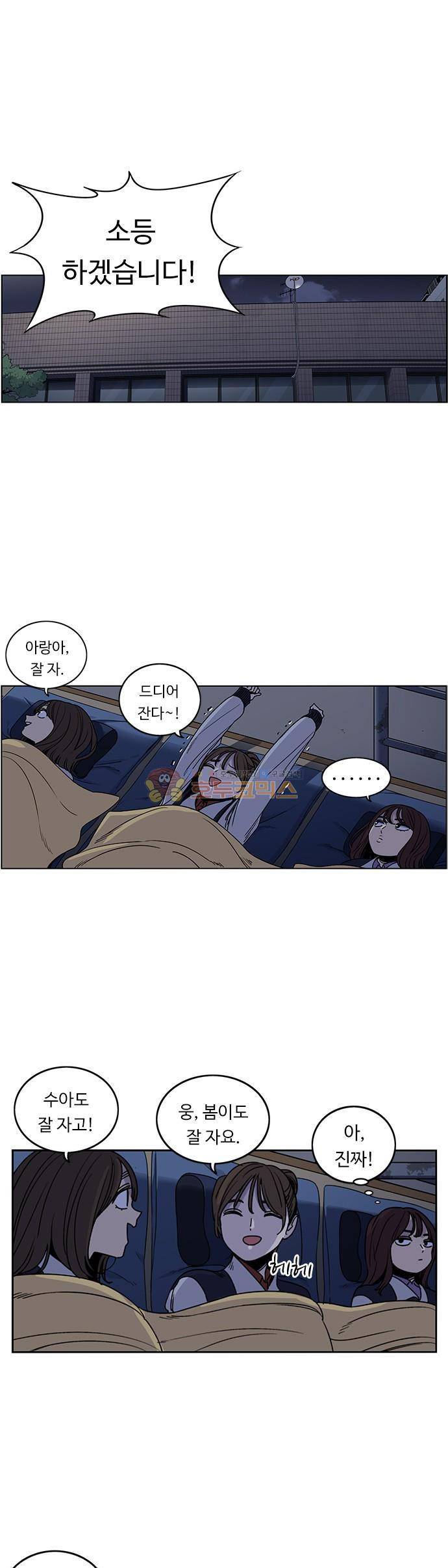 뷰티풀 군바리 192화 - 봄이 남자친구 (1) 1
