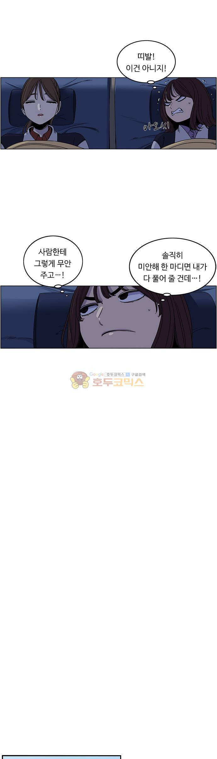 뷰티풀 군바리 192화 - 봄이 남자친구 (1) 4